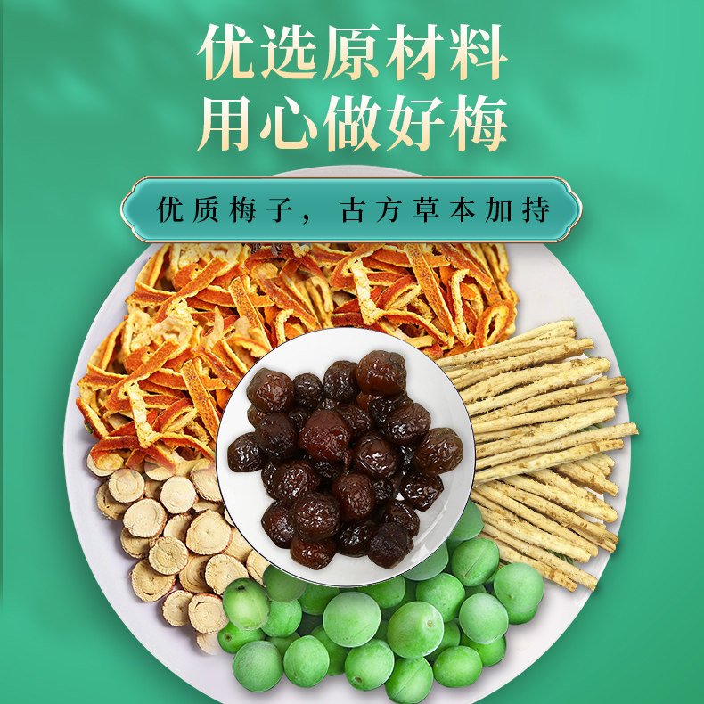 康泰口咽清清梅子零食款清凉润喉清嗓子休闲蜜饯果脯果干独立包装