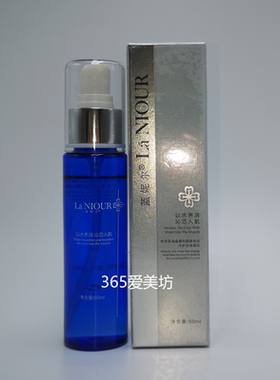 蓝妮尔亮肤透皙液温和清洁卸妆