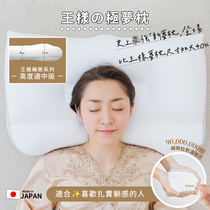 Regular Agent] Japan Made in Original Imported Royal-like Dream Pillow Royal Dream Pillow Protect the High Pillows for Neck Sleep
