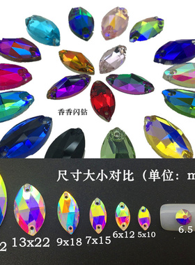 七彩钻TopStone玻璃马眼手缝钻