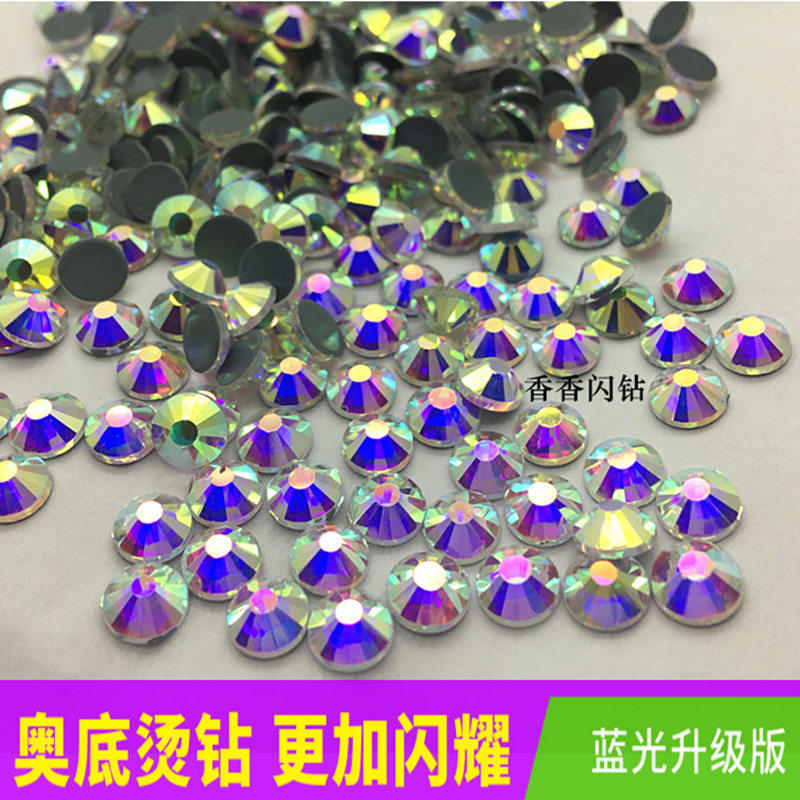 奥钻胶底AB彩烫钻玻璃圆形服装秀禾舞蹈赛服七彩美甲平底贴钻白钻,淘宝优惠券,粉丝福利购,淘宝优惠卷