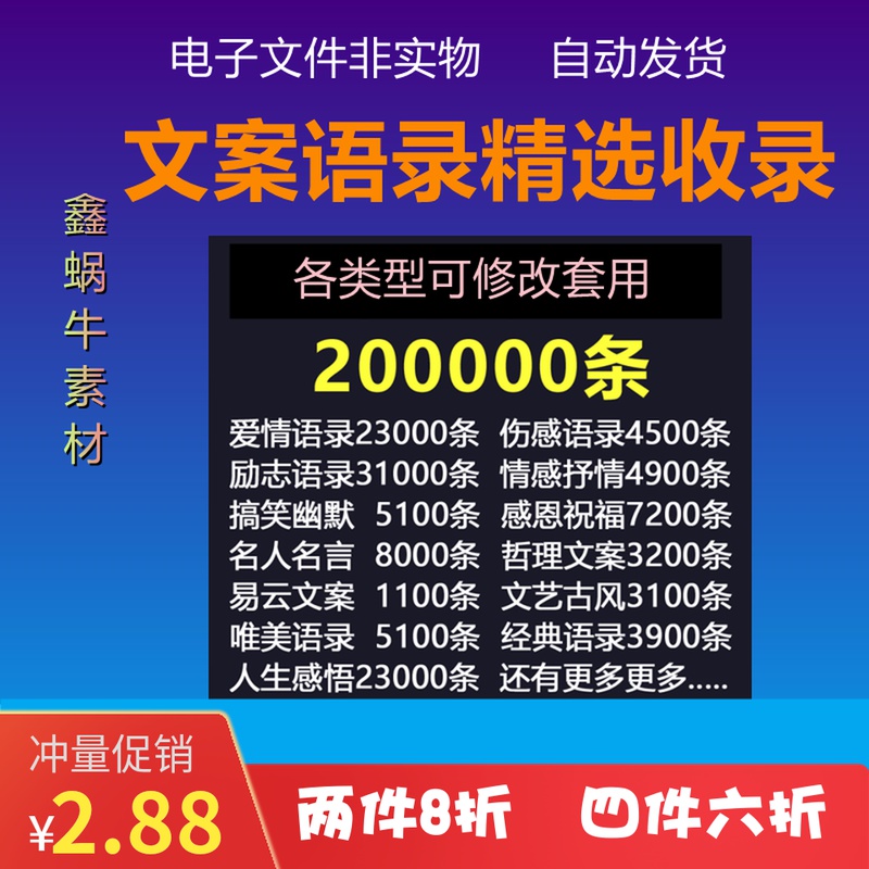 金句励志 新人首单立减十元 22年1月 淘宝海外