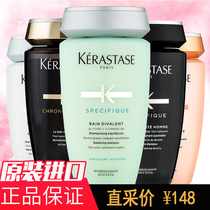 卡詩洗髮水雙重功能250ml正品油皮幹發無矽油洗髮水控油頭髮護理