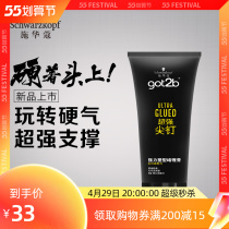 Schwamak spikes powerful plastic type gel cream 150ml moisturizing vial hair short hair styling gel Men