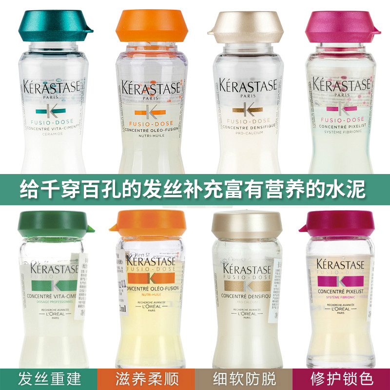 卡詩活力膠精華液12ml染燙受損護髮精油噴霧綠色白金護理護髮素