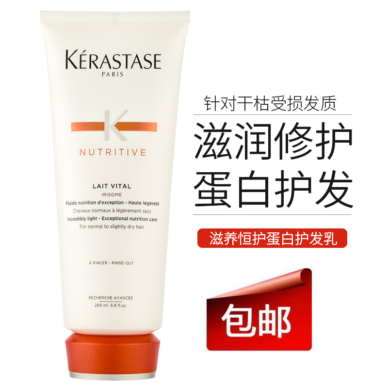 安享好物 安享C级护发素-卡诗滋养奢护护发素