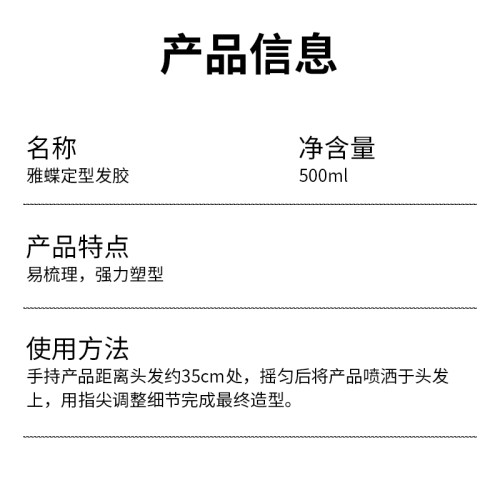 巴黎欧莱雅雅蝶发胶喷雾定型干胶女士头发水清香造型理发店专用 - 图3