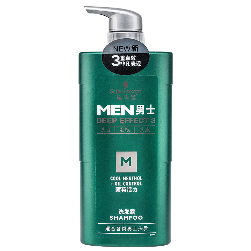 正品施華蔻男士薄荷活力洗髮水450ml去屑保溼洗髮露無矽油控油