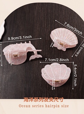 海洋风鲸鱼贝壳抓夹可爱