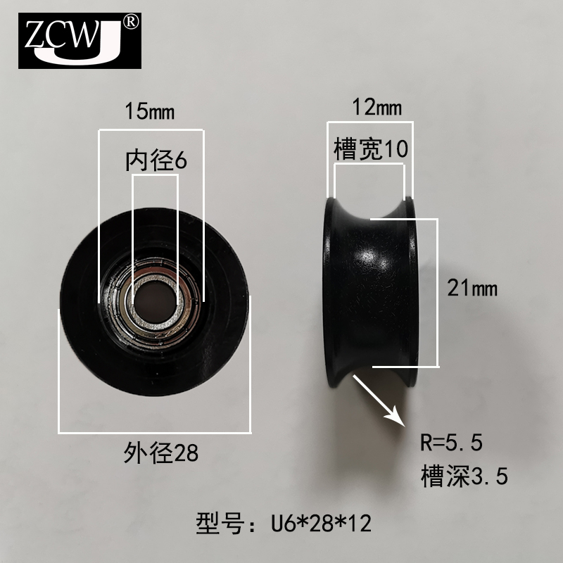 U型凹轮696尼龙POM滚轮铜芯无轴承线材滑轮626 625特价VH型轮包塑 - 图1