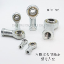 si fish-eye joint SI3SI4SI5SI6SI8SI10SI12SI14SI16 internal thread flip-floe joint shaft