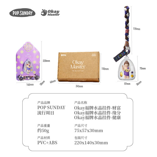 popsunday Okay福牌水晶挂件包挂好运饰品创意生日礼物圣诞节 - 图3