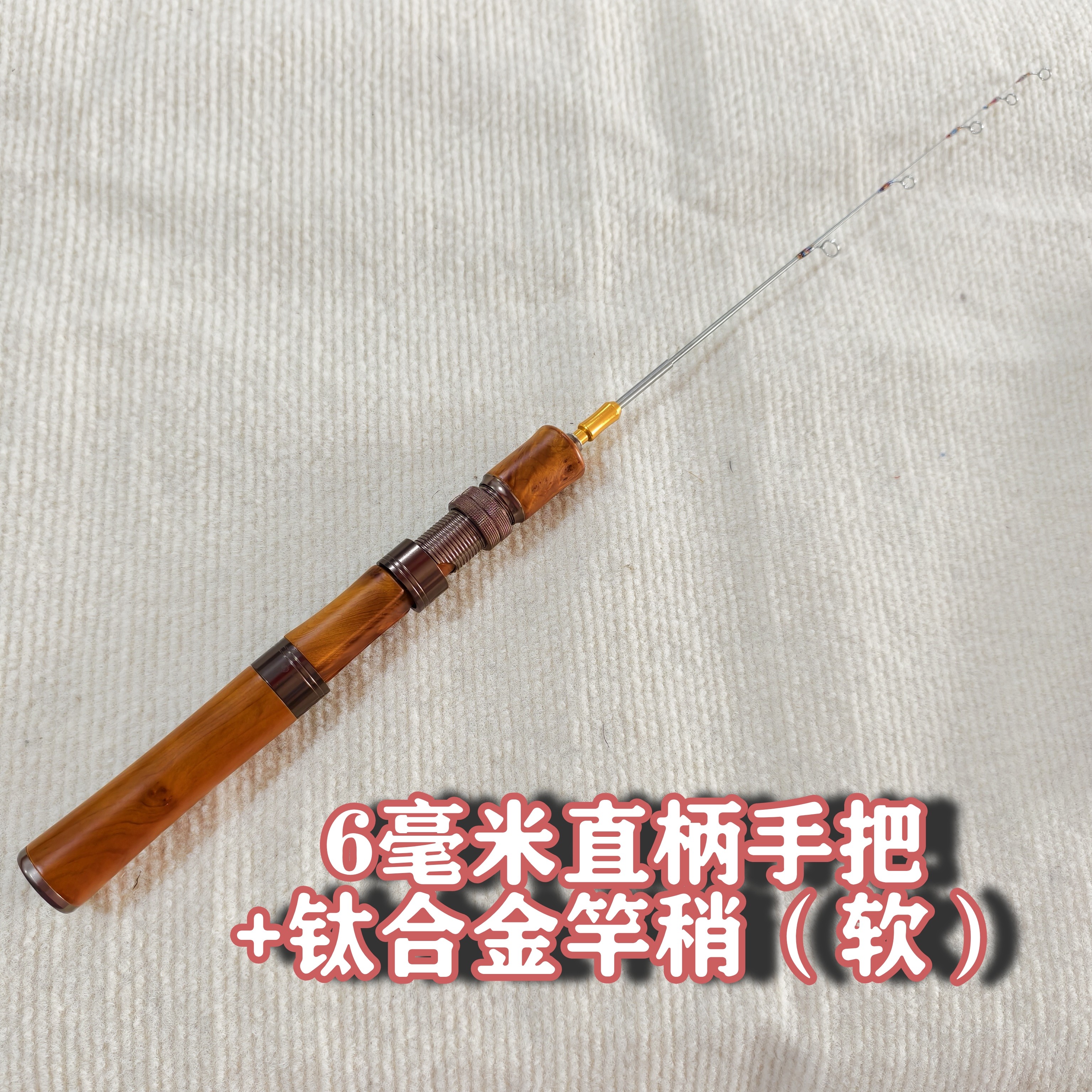 全实木冰钓竿高档实木制作可盘玩冬钓竿鱼竿带香味木头可筏钓弹射,淘宝优惠券,粉丝福利购,淘宝优惠卷