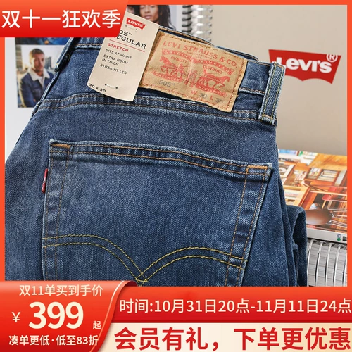 Tong Niuse Levis Levis Levis 505 Series Shape Straight Jeans Jeans Men's Tide 00505-1455