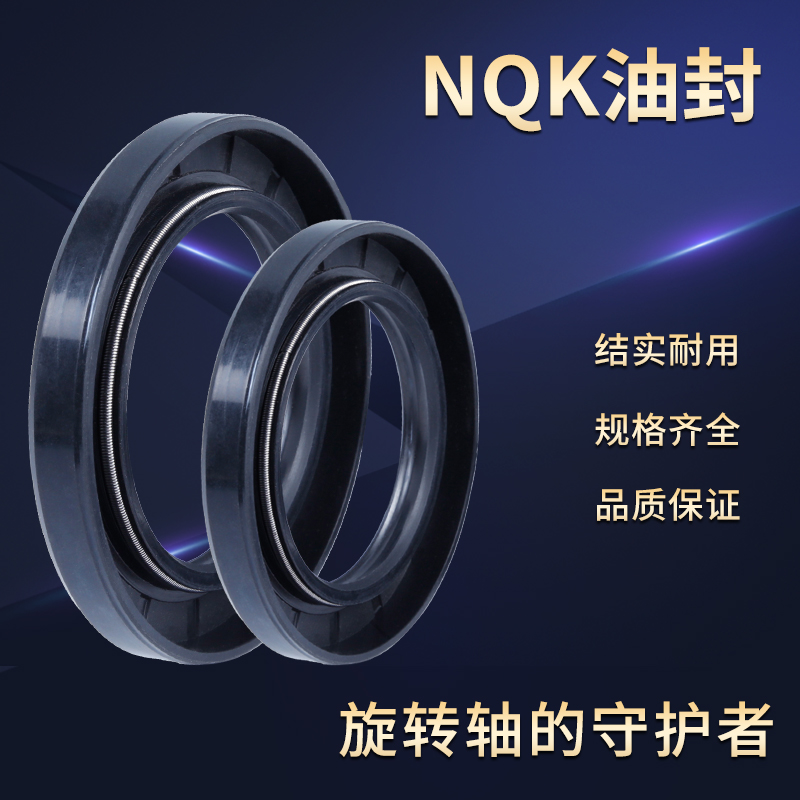 NQK进口骨架油封TC型16*22 24 25 26 27 28 29 30*4 5 6 7 8 9 10 - 图1