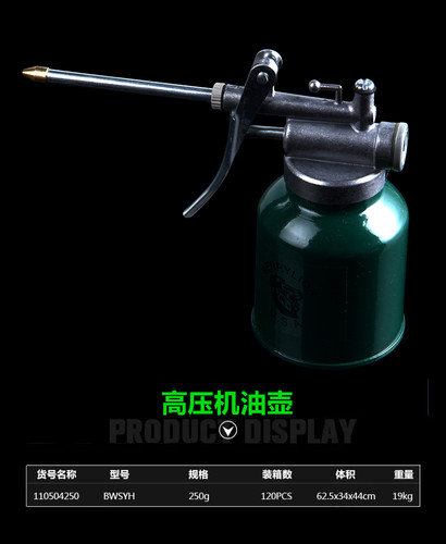 百威狮机油壶机油枪高压机油壶高压机油枪长嘴油壶高压油壶压力壶 - 图3