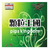 Яосир Давей Гранул Королевство 388C-1 Сырой клей один клей один клей 388D-1 настольный теннис резиновый резин