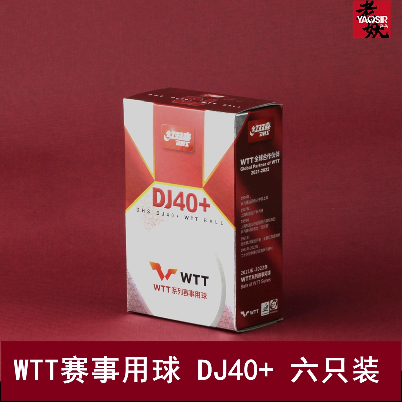 红双喜三星乒乓球比赛用球WTT新材料DJ40+东京专用球三星球 - 图2