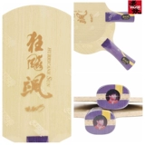 [Старый демон] Красное двойное наследие Король Сан Югша Уборка Ван Чуцин 968 -в Хуанфанггенском настольном настольном теннисе.