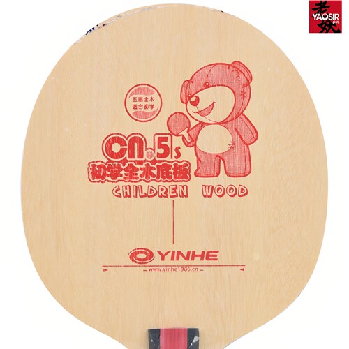YAOSIR银河CN-2CN2纯木底板CN-1CN-5S碳素少儿儿童初学用乒乓球拍 - 图2