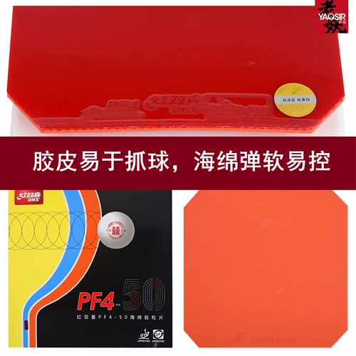 Red Shuangxi Pf4 Crazy 3 Crazy Three Thry Table Tennis Cycling 3 Antiplastic Set Set