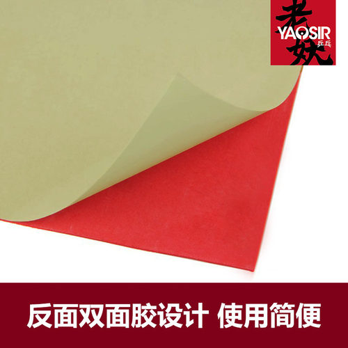 YAOSIR 护板棉 分色绵 配重海绵 - 图1