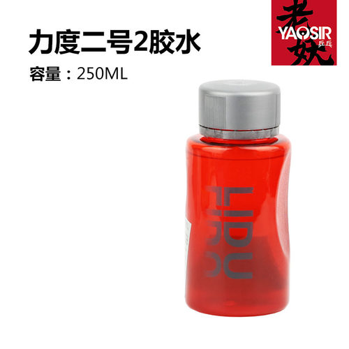 YAOSIR力度二号2号乒乓球用胶水粘合剂高弹保持型250ML 打底油 - 图1