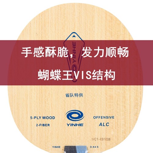 老妖银河乒乓底板ALC樊振东PRO01专业一号VIS芳碳V15升级乒乓球拍 - 图0