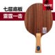 279 rose 5 professional table tennis blade