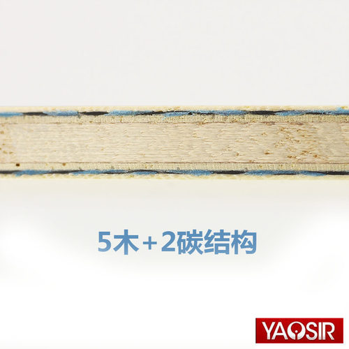 银河底板樊振东ALC小胖芳碳纤维VIS进攻型乒乓球拍乒乓球底板 - 图1