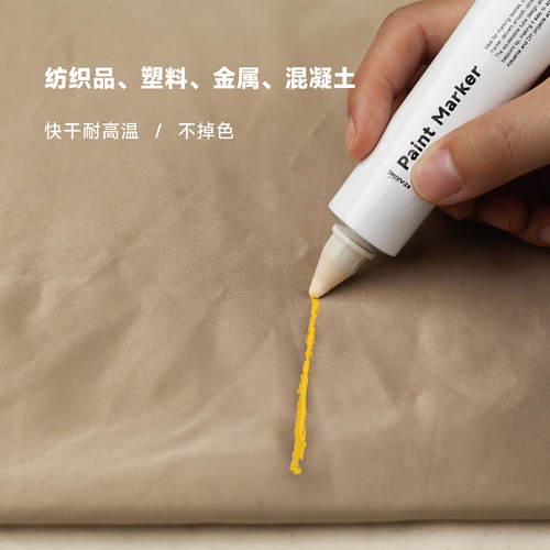 科灵纺织黄油笔防染签标笔纺织面料印染用笔软管黄色标签记号笔 - 图2