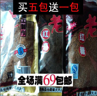 五送一老红糖媳妇月底坐月子白领下午茶九江湖北黄梅武穴特产汉东 - 图1