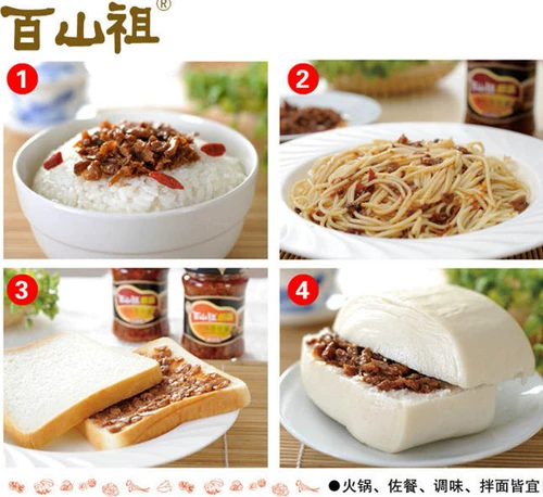 Lishui Qingyuan Bailian Zuzu Mushroom Sauce Sauce Jingfu приправляющий горячий горшок с лапшой бибимбап грибной соус 210G