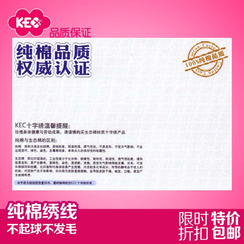 kec十字绣正品专卖卡通套件三联画可爱小兔纯棉线彩印棉布自己绣