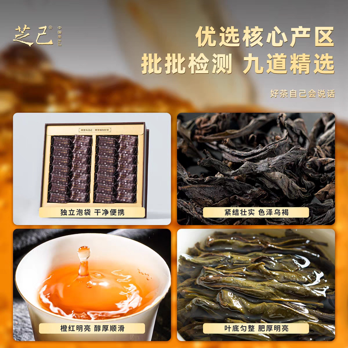 芝己首礼-正岩肉桂武夷岩茶乌龙茶叶礼盒装送礼长辈250g,淘宝优惠券,粉丝福利购,淘宝优惠卷