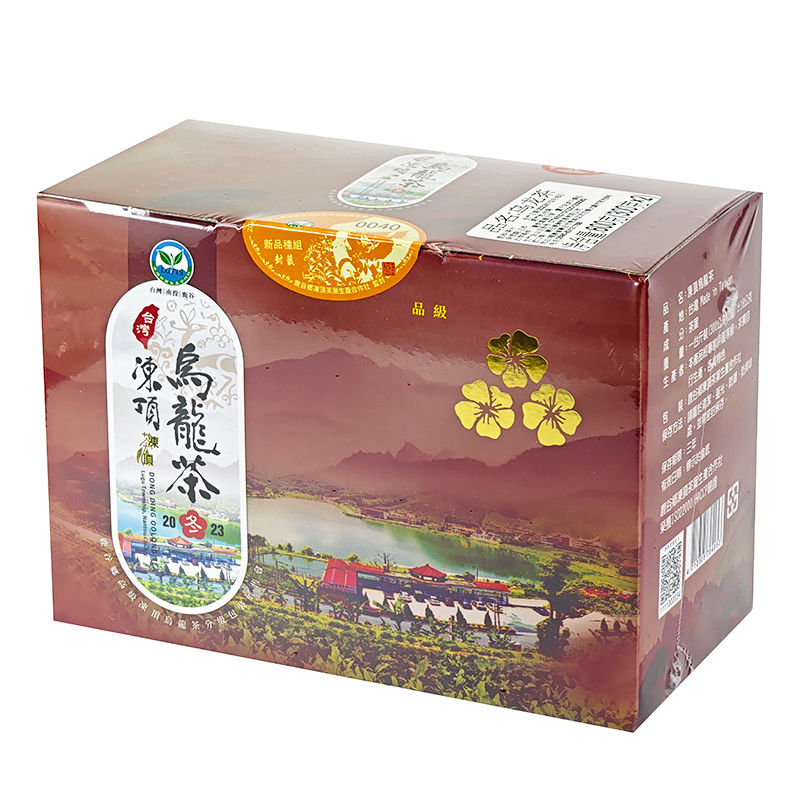 台湾高山茶鹿谷冻顶乌龙合作社浓香比赛茶三梅五梅三等二等头等奖 - 图3