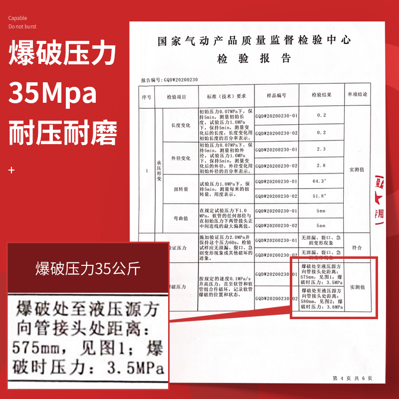 100米气动气管PU管软管空压机管4*2.5 6*4 8*5 10*6.5 12*8防爆-图0