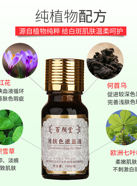 百颜堂防水防汗遮瑕膏笔