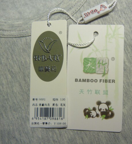 华宝莉男童大童 竹纤维棉中厚加绒 薄款保暖内衣 上衣套装9881 - 图1
