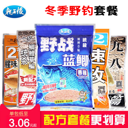 老鬼龙王恨野战蓝鲫套餐九一八饵料四季野钓鲫鱼饵918黑鲢老三样 - 图0
