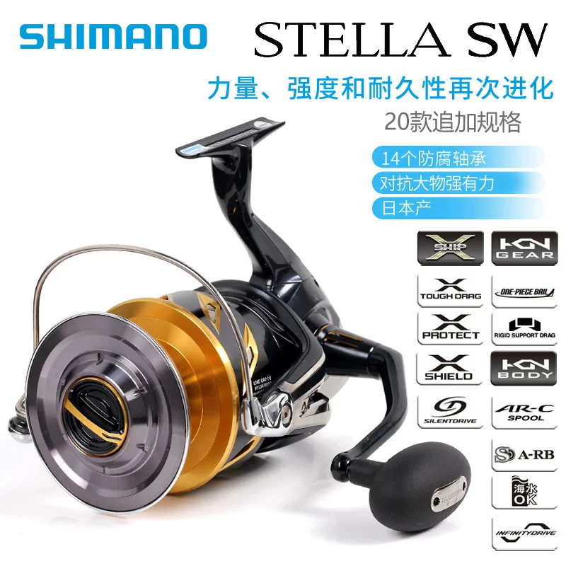 SHIMANO 25 STELLA SW Штиль спиннинговая катушка морская удочка рыболовный барабан приманка рыболовная катушка