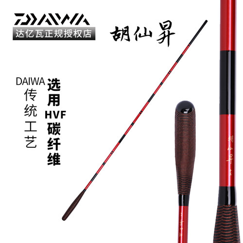 DAIWA达亿瓦 胡仙升昇 别作大空 特选插节并继鲫鱼竿钓鱼手竿达瓦 - 图2