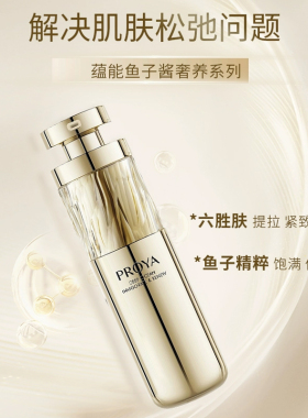 珀莱雅紧致抗皱祛纹提亮补水套装