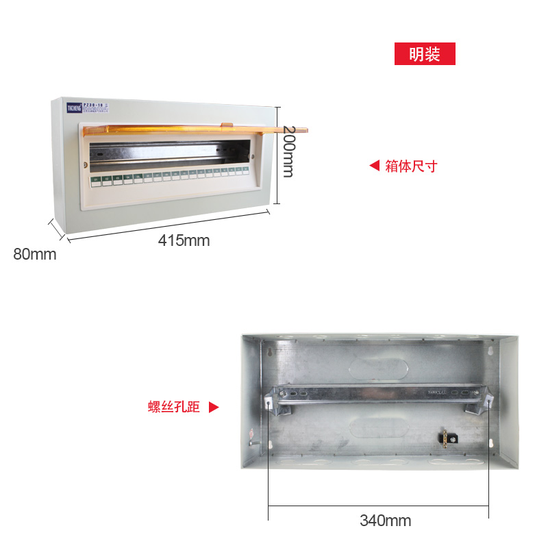 太湖城明装强电空开箱 家用空开盒PZ30-4  12 15 18 20回路配电箱 - 图1