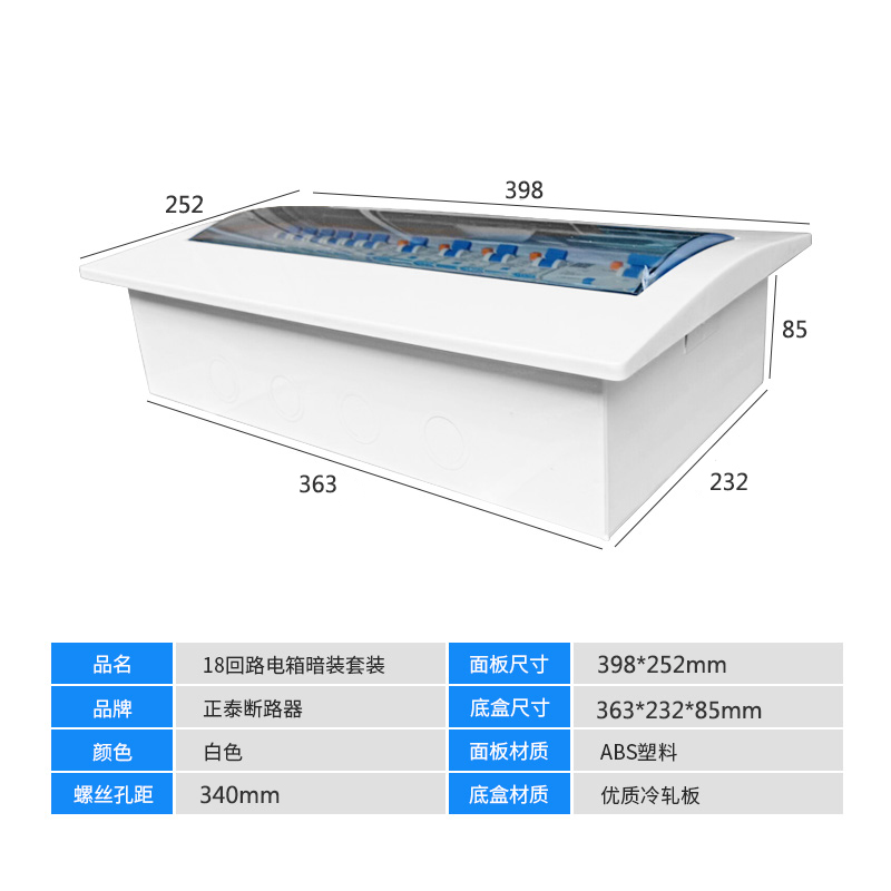 家用暗装强电配电箱照明PZ30 15 18 20回路正泰空开漏电回路成套 - 图0
