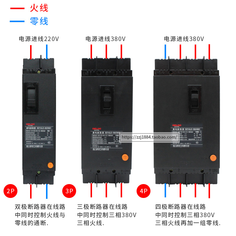 正品德力西 漏电保护开关 DZ15L--100A三相四线空开断路器空气