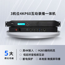 3-place 4KP60 interactive recording and broadcasting all-in-one 2 way HDMI4KP60 true 4K movie level 200Mbps codec