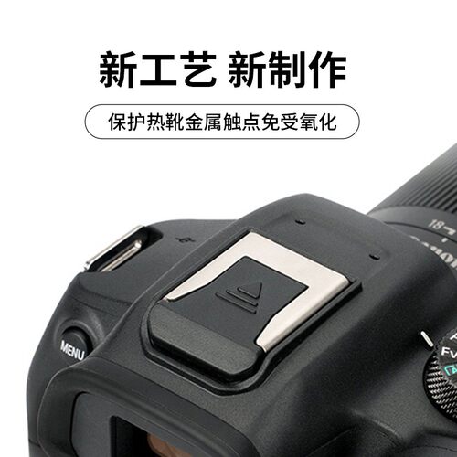 JJC索尼A7R6热靴盖A7R5/R4/M3 A1II ZVE10II ZV1F A7M4 FX30 A9M3 - 图2