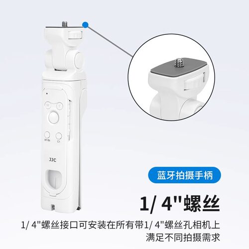 JJC索尼GP-VPT3/VPT2BT三脚架手柄A7R5蓝牙遥控器ZV1M2 A7M5 A7C2 - 图2