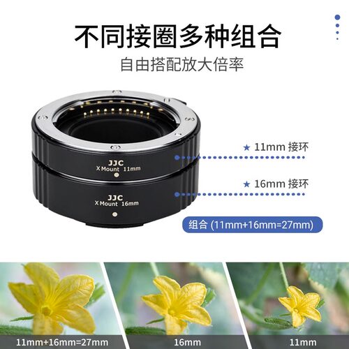 JJC富士微距转接环XM5 XT50 XT5/4 XS20 XT30 XE4 XH2S近摄接圈 - 图1